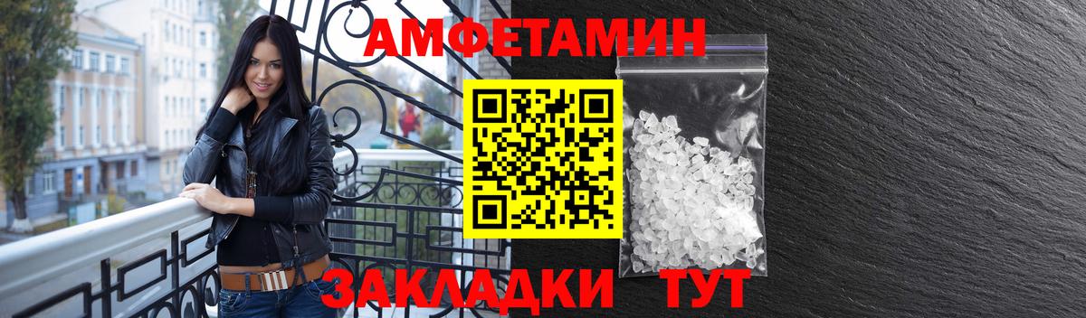 АМФЕТАМИН VHQ  АМФ  Моршанск  Вход с VPN 