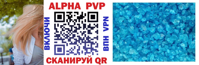 площадка как зайти  Моршанск  Alpha-PVP VHQ 