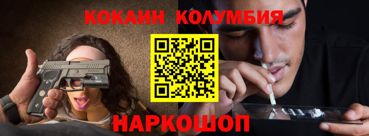 Моршанск  КОКАИН 98%  Вход с VPN 