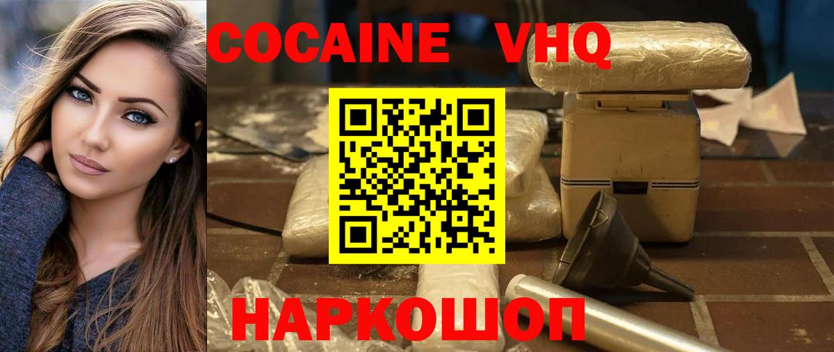 КОКАИН Перу Моршанск
