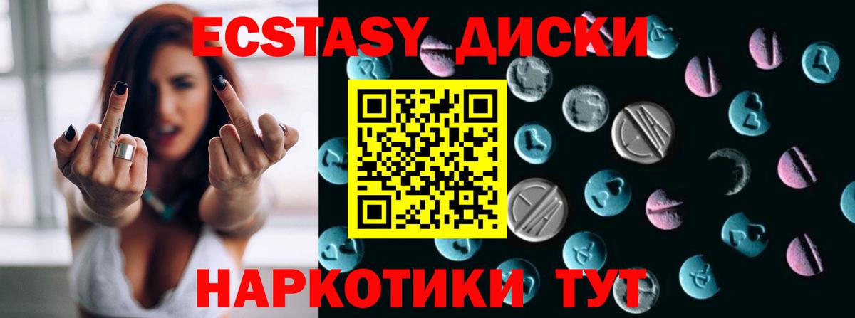 ЭКСТАЗИ mix Моршанск