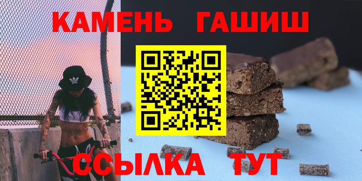 ГАШ  купить   Вход с VPN  Моршанск  ГАШИШ Изолятор 