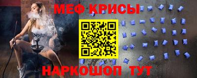 мефедрон мука Железногорск