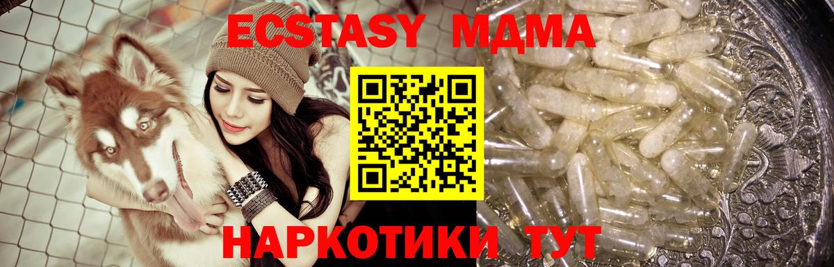 МДМА  MDMA VHQ  Вход с VPN  Моршанск 