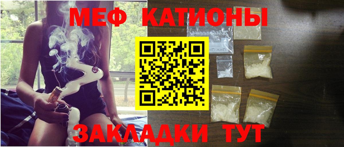 Меф мяу мяу мука Моршанск