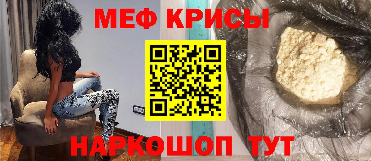 купить наркоту  МЕГА ТОР  Меф  Моршанск  Вход с VPN  МЕФ mephedrone  Меф VHQ  МЕФ 