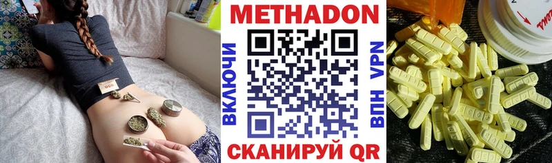 Метадон VHQ  OMG рабочий сайт  Моршанск 
