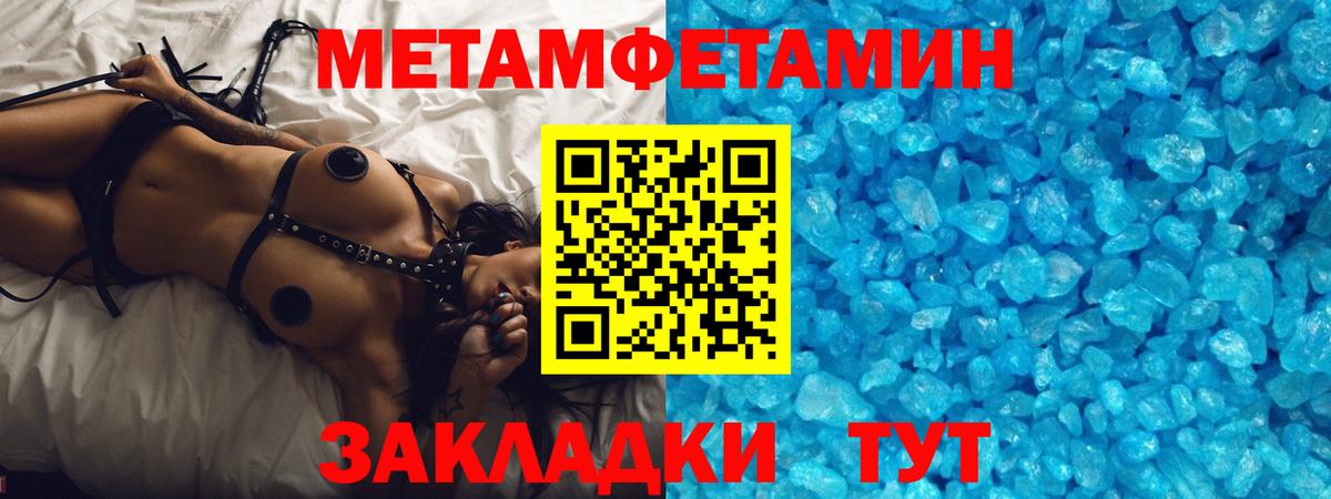 Моршанск  Метамфетамин  Вход с VPN  МЕТАМФЕТАМИН Methamphetamine 