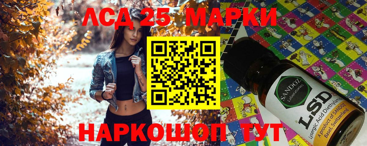 Марки NBOMe 1,5мг Моршанск