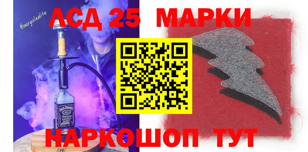 Наркотические марки 1,5мг  Вход с VPN  Марки NBOMe  Моршанск 
