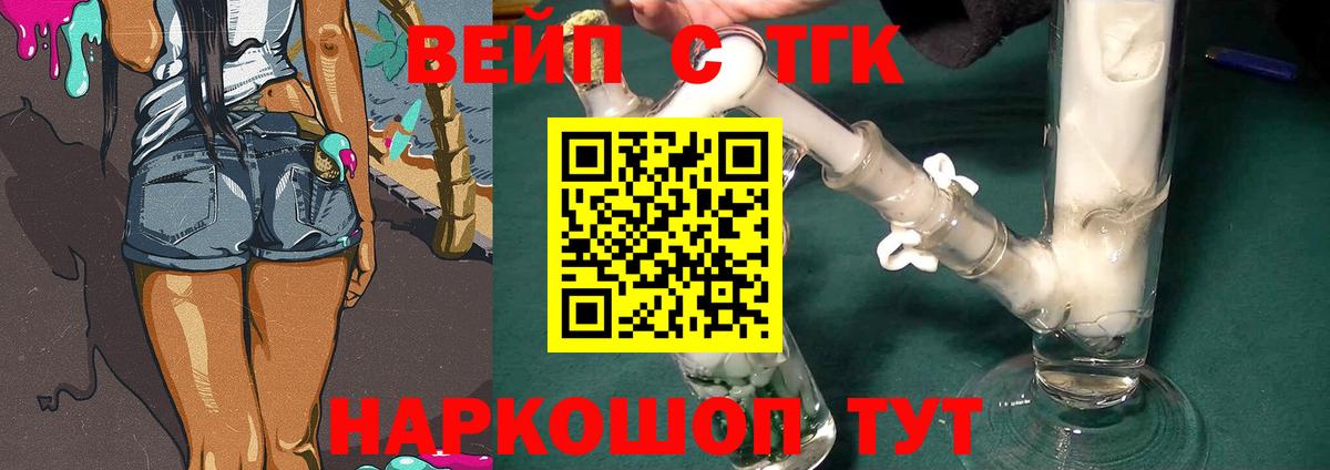 ТГК концентрат Моршанск