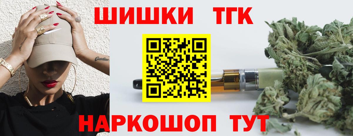 Конопля Ganja  МАРИХУАНА семена  Моршанск  Вход с VPN  Шишки марихуана гибрид 