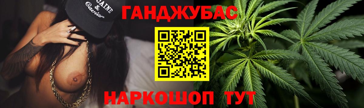 Марихуана White Widow Моршанск